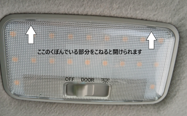 リアセンターの開け方