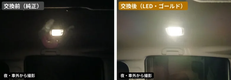夜に車の外から見たシエンタ10系のリアセンターのルームランプ